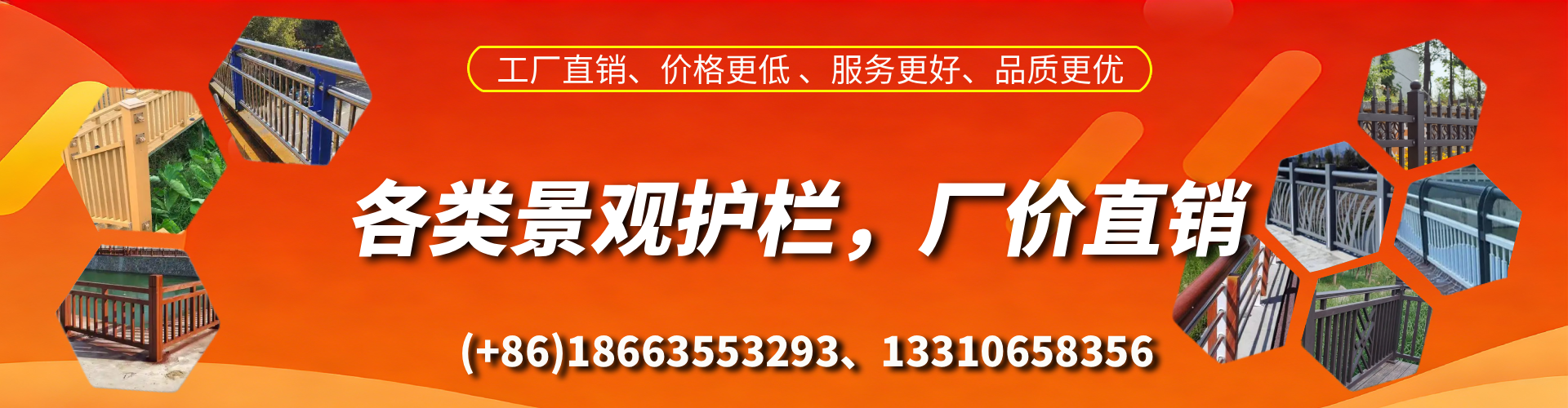 四川景观护栏生产厂家